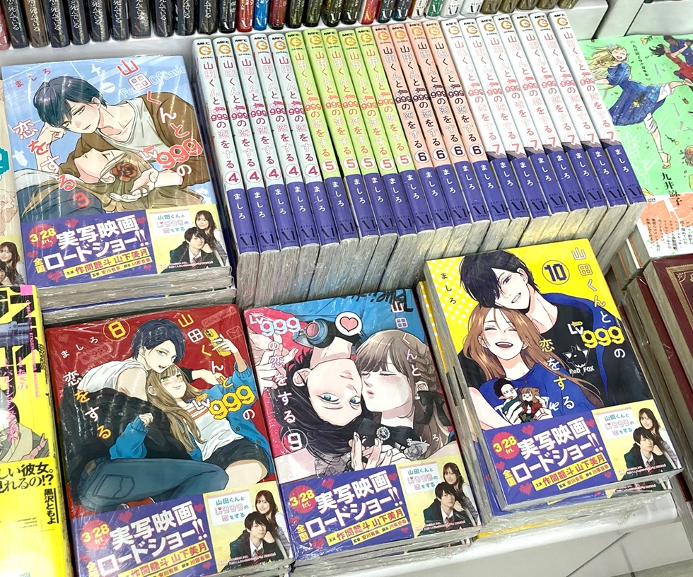 📚書籍予約情報📚】 『【完全受注生産】『山田くんとLv999の恋をする