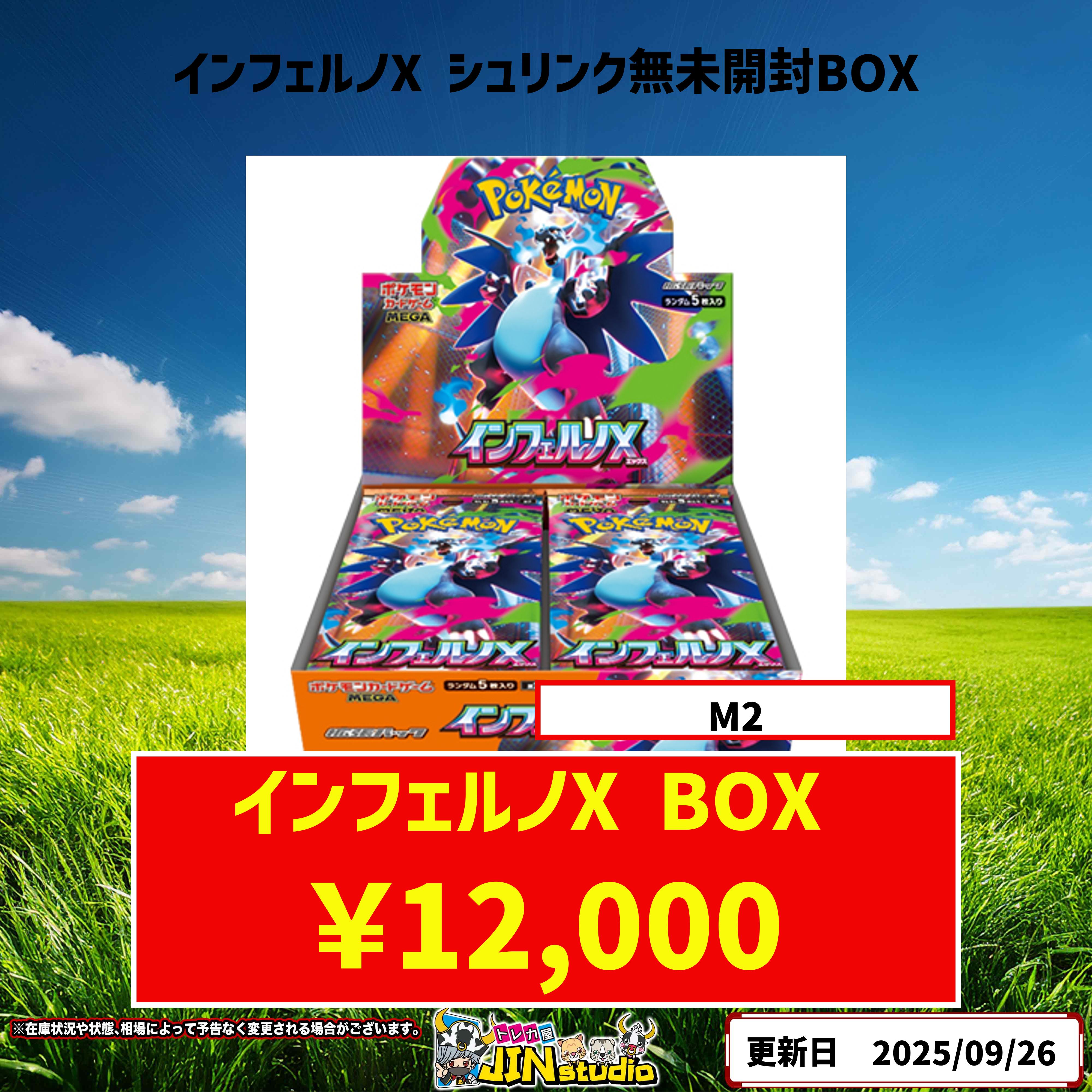 【新品未開封品】ポケモンカードMEGA インフェルノX 1BOX ポケモン ポケモンカードゲームMEGA 拡張パック インフェルノX