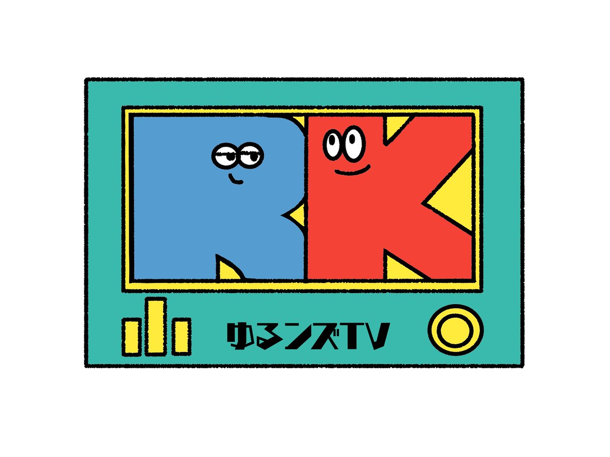 「#ゆるンズTV オフラインイベント-vol.2-」にてゆる〜い質問・相談・ショート動画を大募集！

w-inds.にゆる〜く聞いてみたいこと、相談してみたいこと、会場でメンバーやw-inds.crewに観てもらいたいゆる〜いショート動画を大募集！

▽ご応募はこちら
forms.gle/dvtfGh5W1CUTt1…
締切：10/19(日)23:59