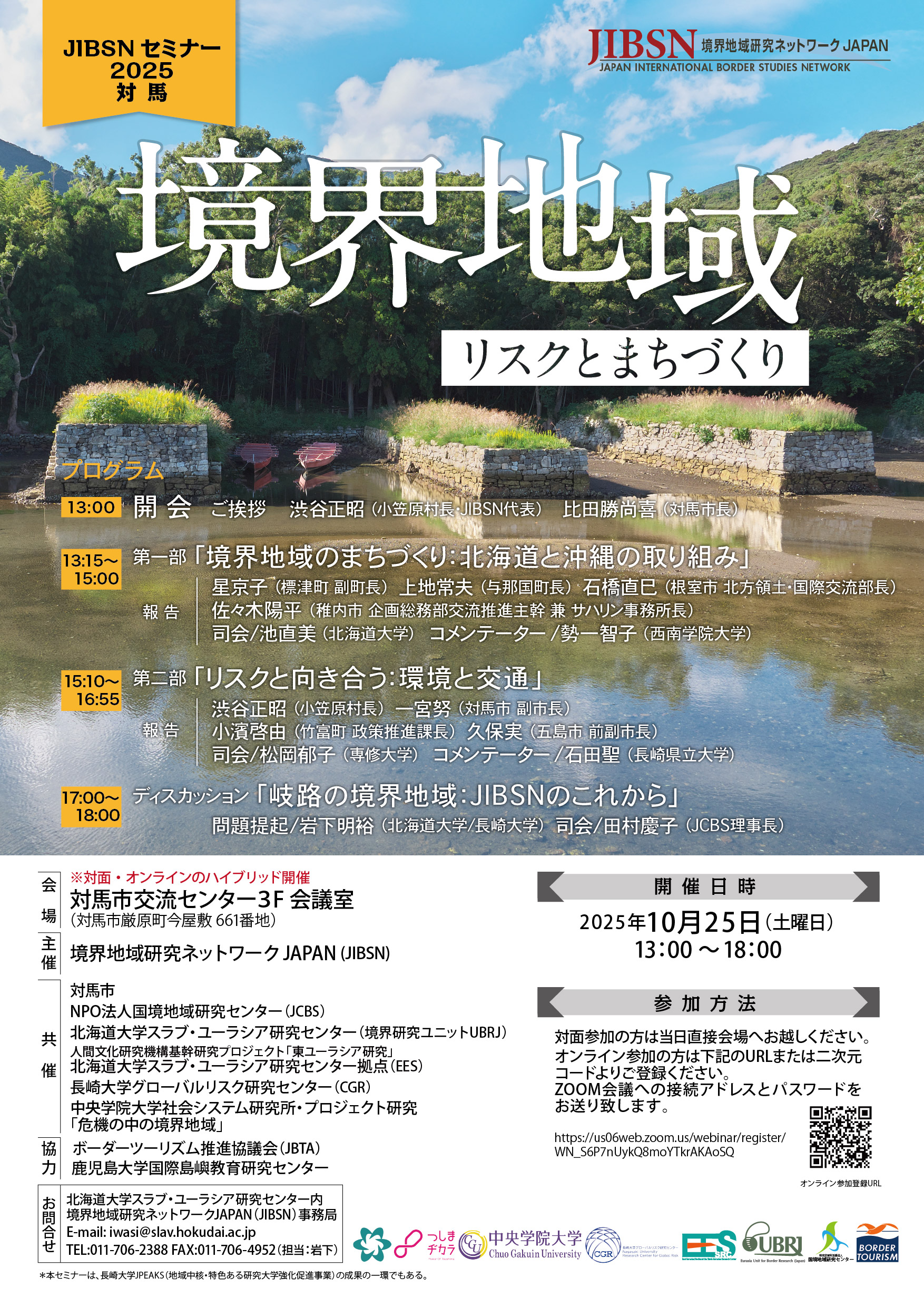 0zh　気功セミナー Slavic-Eurasian Research Center スラブ・ユーラシア研究
