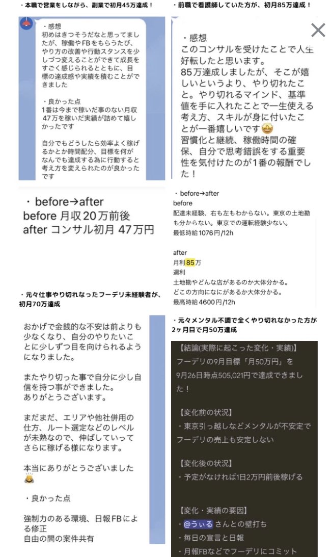 wil_exist's tweet photo. 【閑散期の鳴り具合で悩んでるなら見ましょう、、。】
Uberだけやっていて、閑散期の単価の低さや鳴り具合含めてしんどい、、😓って思った事ないですか？

まじで配達してるエリアによってはあると思う。

だからこそ、そんな皆が閑散期でも生き残る方法ってのは

『他社併用での配達戦略を身につける事』

これに限るんだよ。
冗談抜きにこの配達戦略が一番最強です。

僕自身、他社併用の配達戦略始めてから鳴り具合で一喜一憂する事は無くなったし、そもそも何故僕のコミュニティ生がどの時期でも月50万安定してるかって？？？

そのアンサーを明日販売するnoteに書いたので、気になる人はいいね押して待っててな。