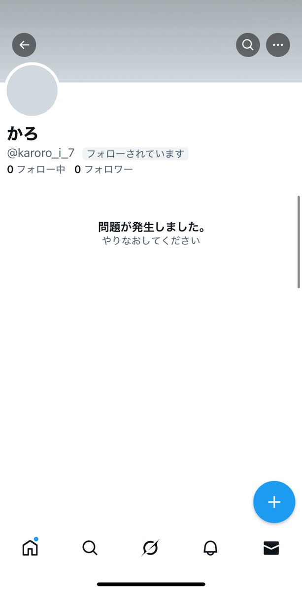 【人探し】
かろ様(@karoro_i_7)とご連絡取れる方いらっしゃいますでしょうか？

10月発売の缶バッジセットの交換予定ですが、アカウントが消えており連絡が取れません。

別垢などご連絡取れる方おりましたら、リプライもしくはDMいただけますと幸いです。よろしくお願いいたします。