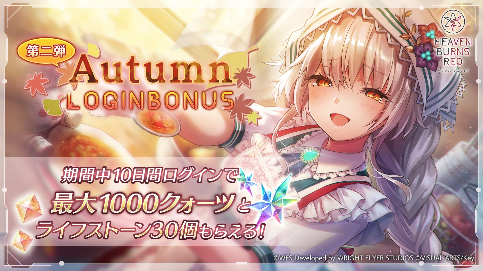 ヘブバン初弾未開封x2 おたつ様リクエスト ヘブバン初弾未開封x2 おたつ様リクエスト ヘブンバーンズレッド