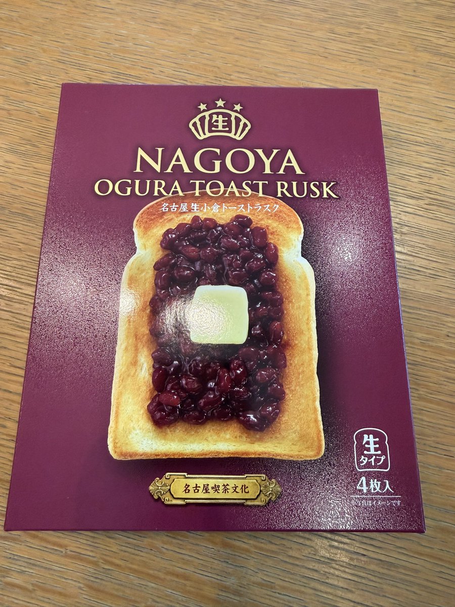 名古屋小倉トーストベア 高速道路初💖 岡崎サービスエリア 限定販売❗❗❗ 🎀名古屋生