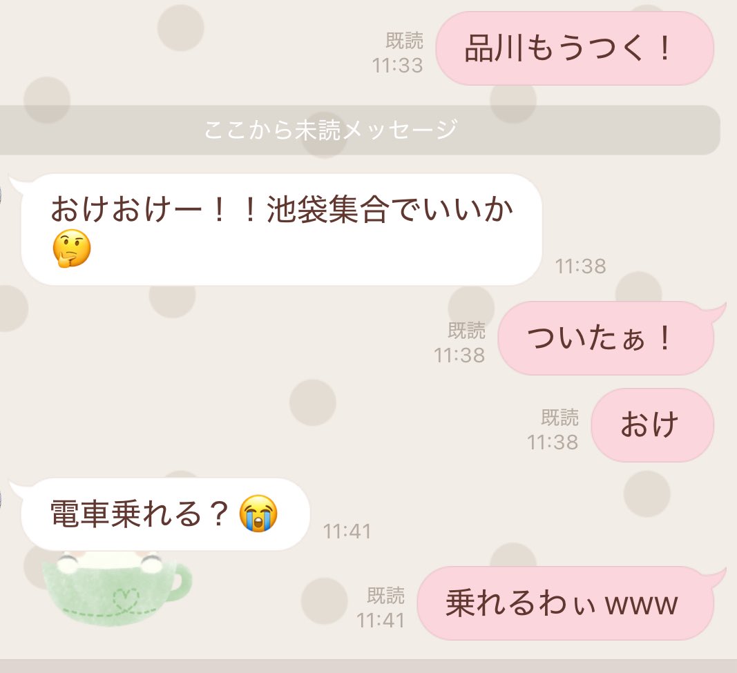 これが特級の方向音痴への心配ですご覧下さい