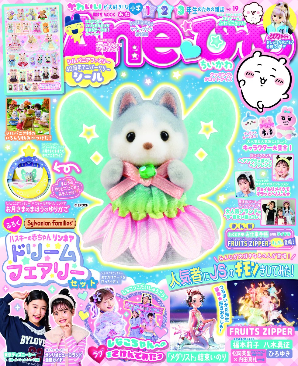 ひめページ トレカ ジェシカ / Beep Beep Jessica フォトカード 少女時代