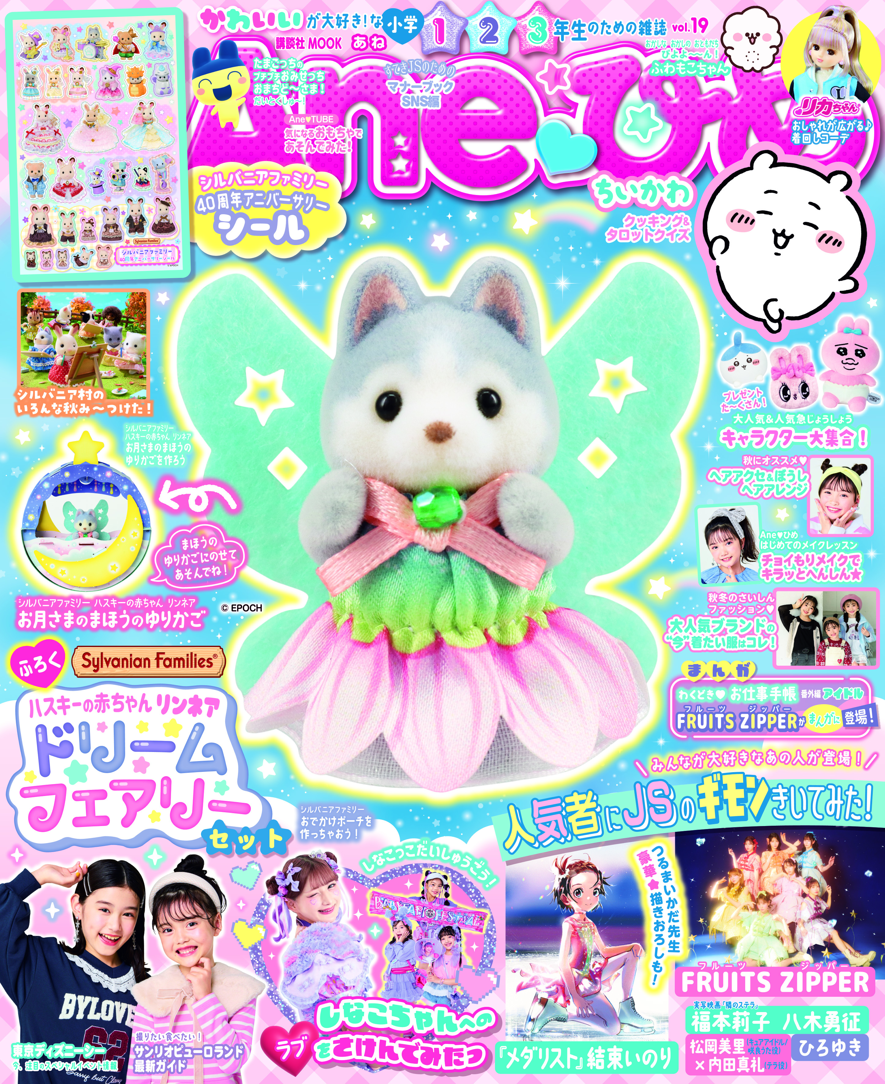 ソニアかわいいね なんか、わくわくするね！」 「そうですね！」 今日は、みんなで