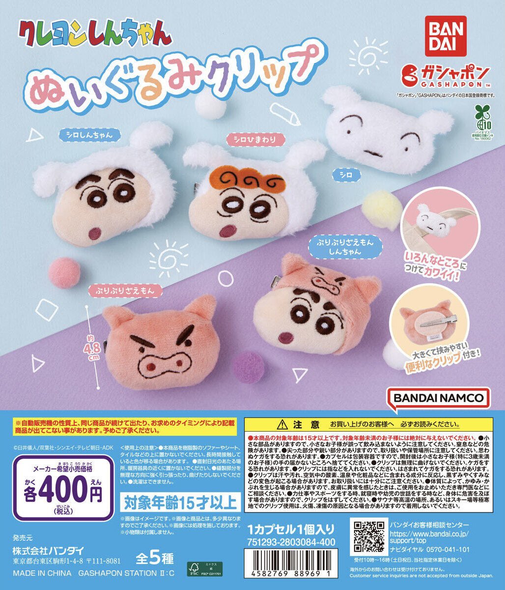 【断捨離】値下げ交渉⭕️ クレヨンしんちゃん 　まとめ売り　おまけ付 クレヨンしんちゃん】ピックス と おにぎりラップ 2点セット