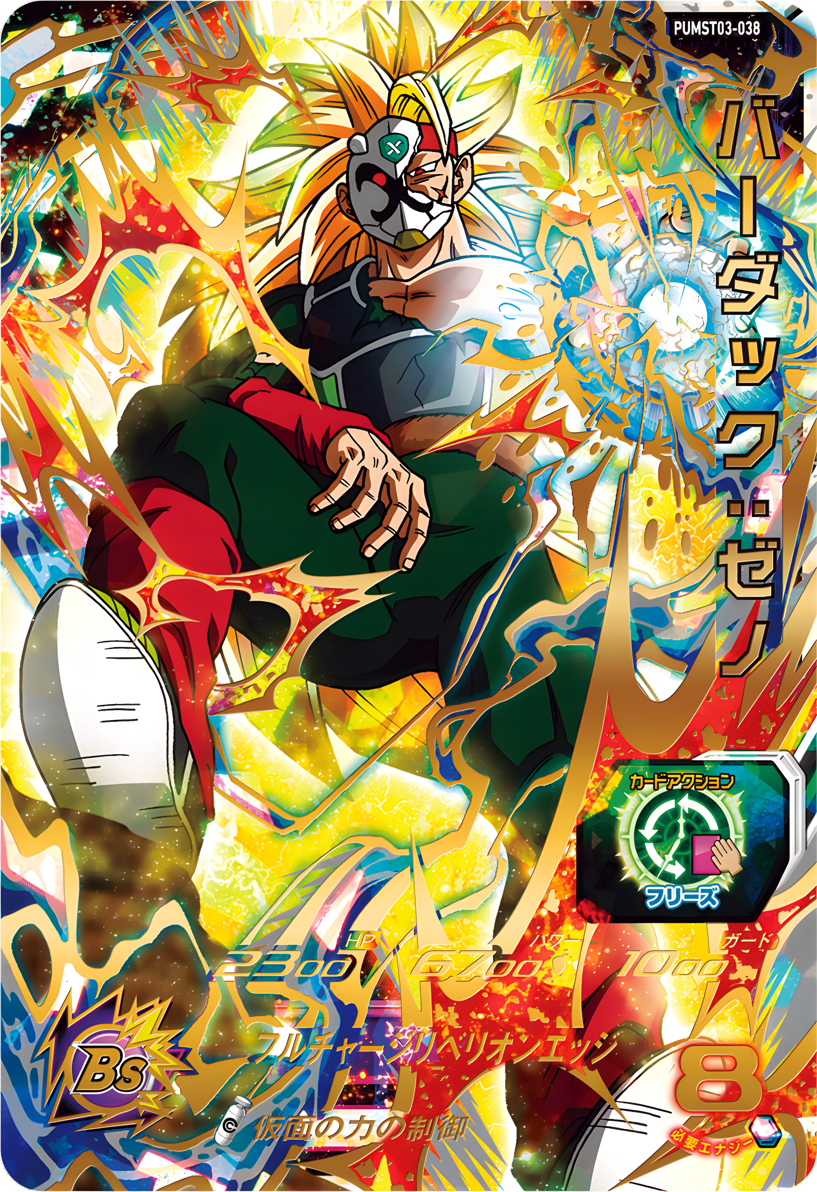ドラゴンボールヒーローズ sachihotさん専用 ドラゴンボールヒーローズ sachihotさん専用 ドラゴンボール