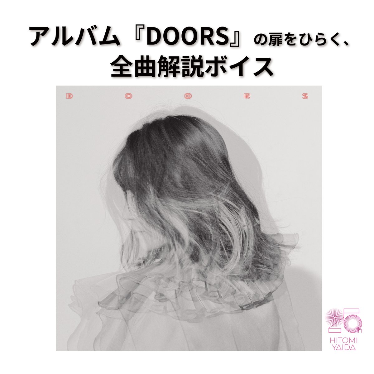 矢井田瞳 - yaiko (@yaiko_official) / Posts / X