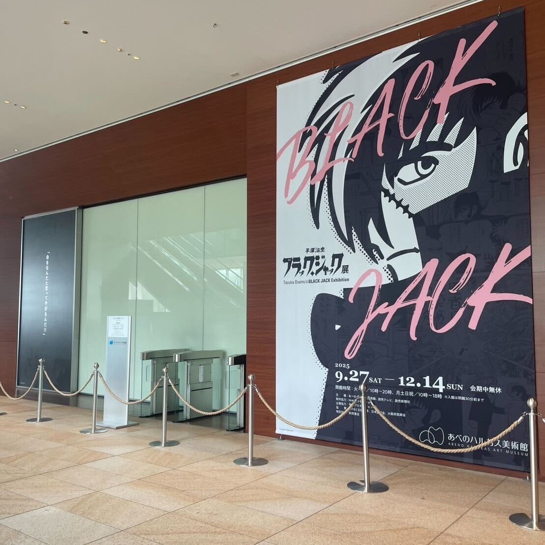 ＼ 本日開幕✨／
 
 「ブラック・ジャック」過去最大規模の展覧会が本日開幕！
 手塚治虫による生原稿など５００点以上の展示を通して作品の魅力をお届け！
 ぜひお越しください😊
 
 #ブラック・ジャック #手塚治虫 #BJ展 #あべのハルカス美術館