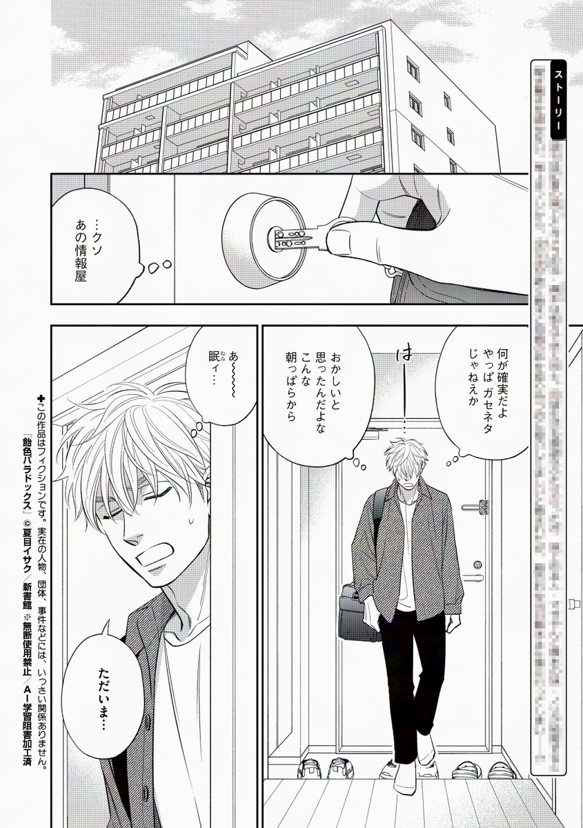 夏目イサク (@isakuna) / Posts / X