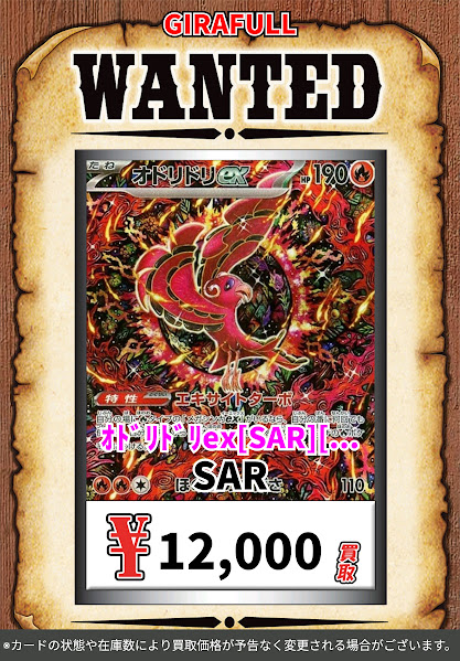 GIRAFULLオタロード店 on X: 