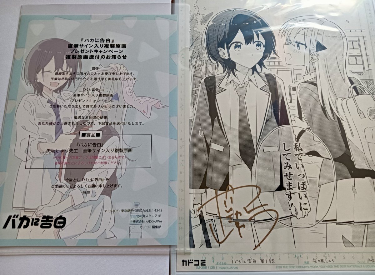 Production I.G 15周年記念 人狼 複製原画 直筆サイン入り fumi on X