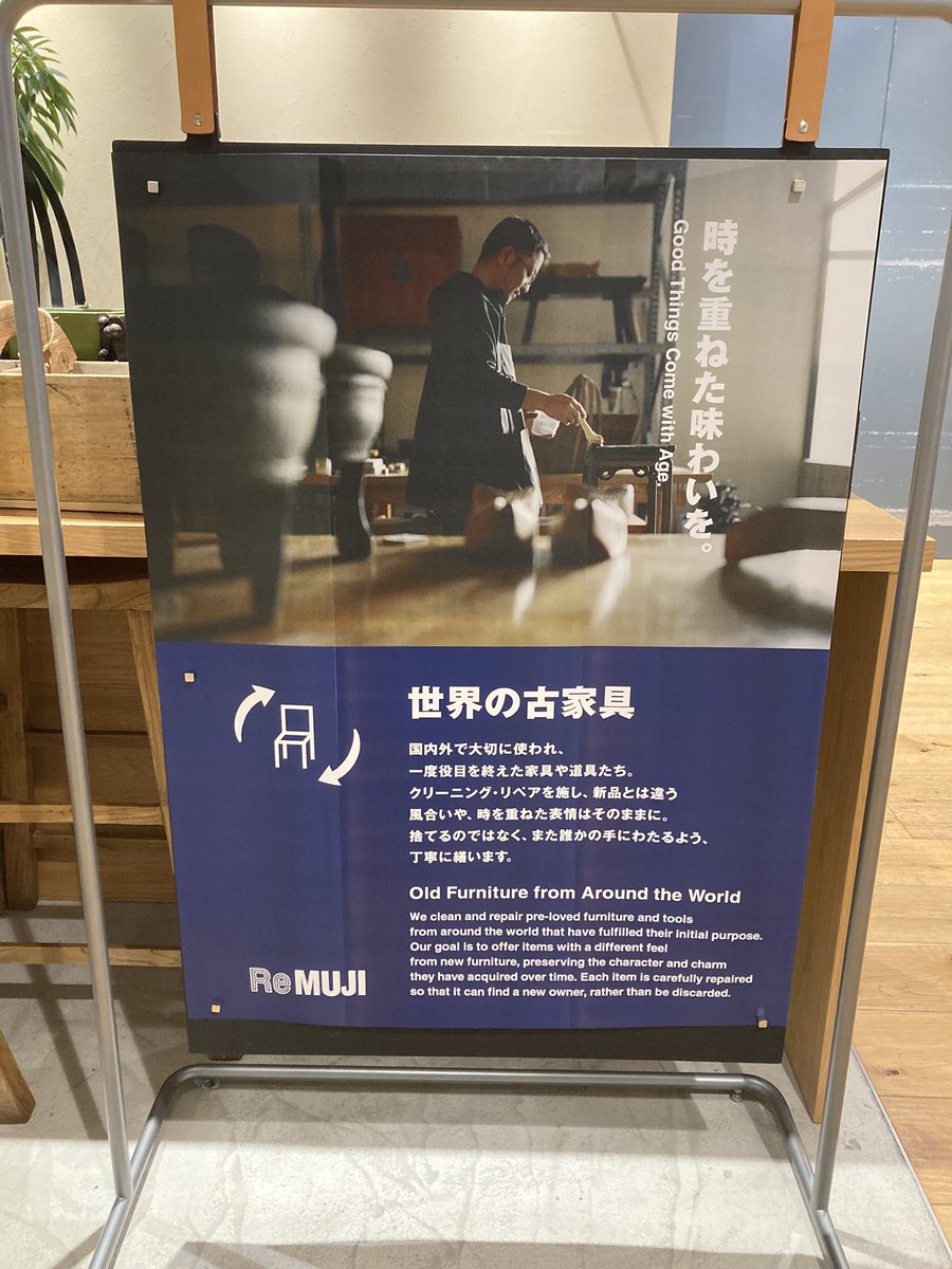 kon_fox_design's tweet image. 久しぶりにグランフロント大阪の無印良品へ。無印で古家具を取り扱っているなんて知らなかった😳奈良の橿原店でたくさん展示されているみたいなので近々行ってみよう😊　#無印良品　#古家具　#アンティーク家具