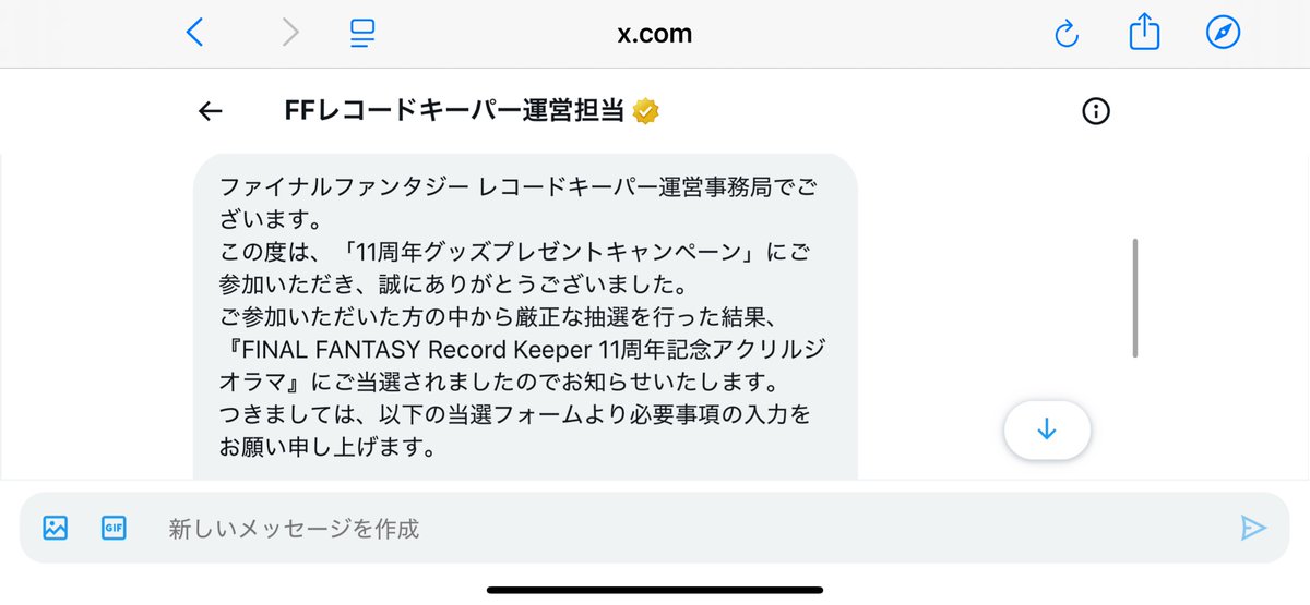 凄く嬉しいです。11周年記念のアクリルジオラマのキャンペーンに当選しておりました。

生放送当日の話なのですが鈴木Pは生放送開始前の空き時間、受付の場所から楽しそうに過ごす私達を嬉しそうな顔でずっと見てました。
いつもユーザーを大切にし、喜びや感動を提供してくれてありがとうございます✨