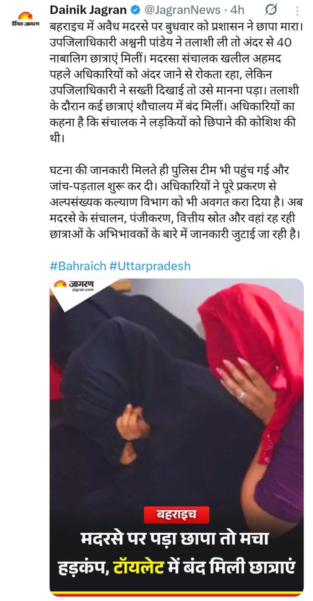 ये 👇 चल क्या 🤔 रहा??