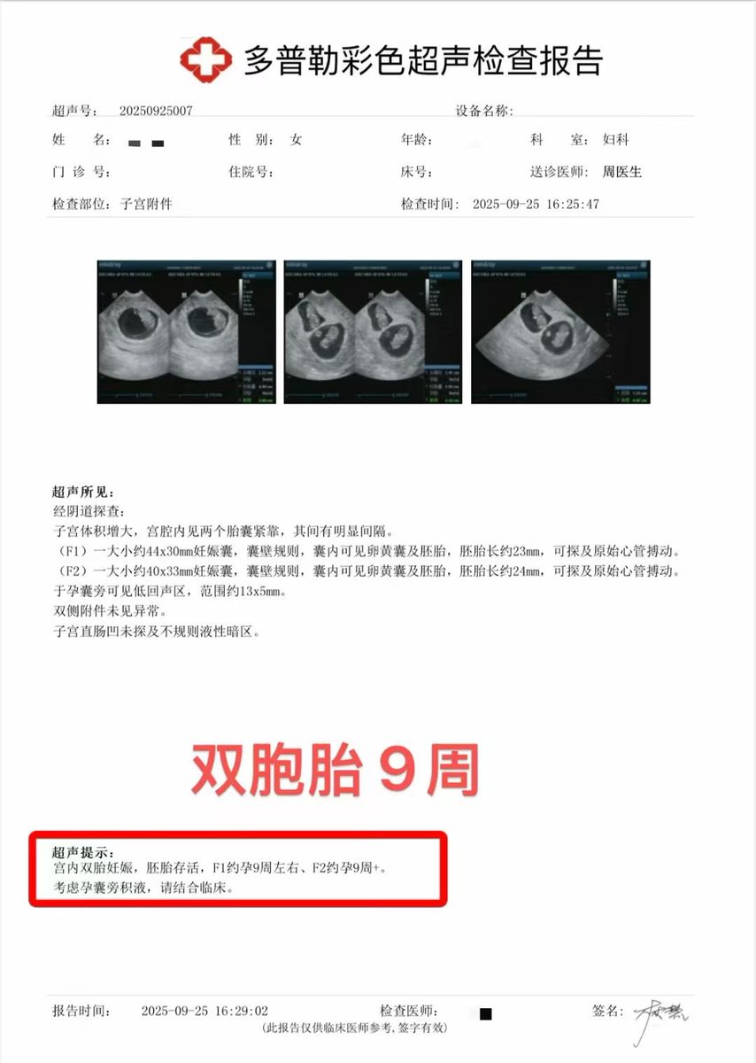 👩‍⚕️产检报告来啦📋
#夫夫 分L 俩宝均安👶👶✨
#双胞胎的幸福时刻🎉

专业试管代孕咨询微信：a18025307951
#HIV生子 #三代代孕 #失独代孕 #二代代孕 #包成功代孕 #洗精代孕 #三代包成功 #选性别代孕 #女性代孕 #男性代孕 #夫妻代孕 
#试管婴儿 #试管助孕 #代孕 #广州代孕