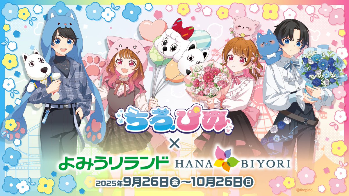 ぴの🐱🌼ちろぴの (@pinomaruuu_) / Posts / X