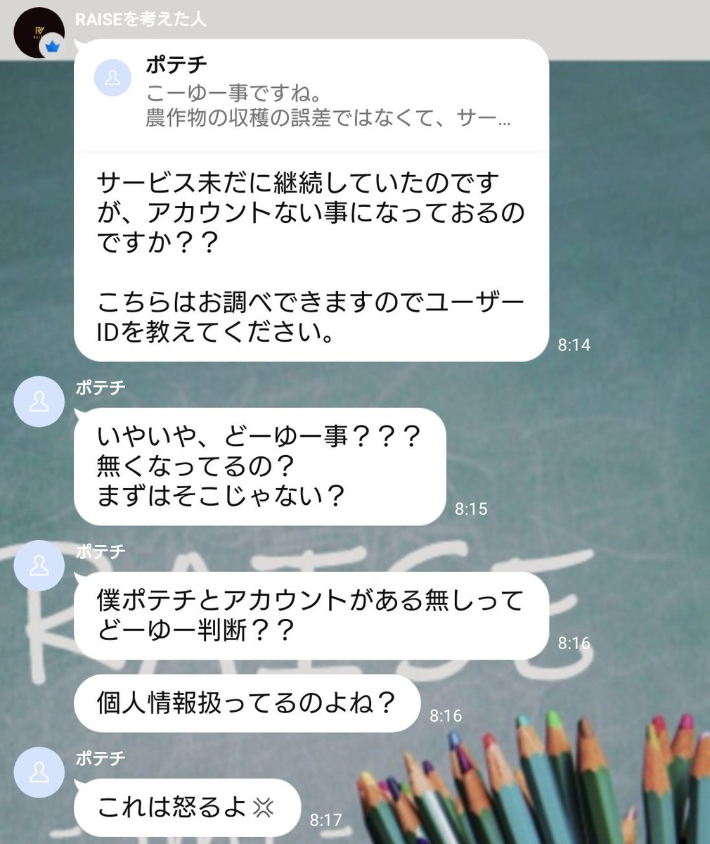 purana0001's tweet photo. ひたすら、応援！フォロー！のこのムーブを快く思っていない人達がいる事も心に留めておいてほしい。
応援してサービス利用してたのにこんな扱いされたら「次いきまーす！」と言われても応援出来ないのは仕方ないと思う。
Nestやられる方は利用規約スクショ推奨。
#RAISE
#Nest https://t.co/LIC77dYtkz