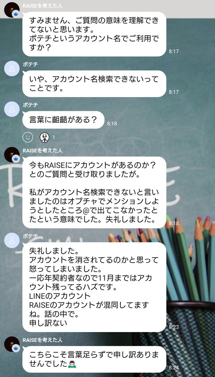 ひたすら、応援！フォロー！のこのムーブを快く思っていない人達がいる事も心に留めておいてほしい。
応援してサービス利用してたのにこんな扱いされたら「次いきまーす！」と言われても応援出来ないのは仕方ないと思う。
Nestやられる方は利用規約スクショ推奨。
#RAISE
#Nest
