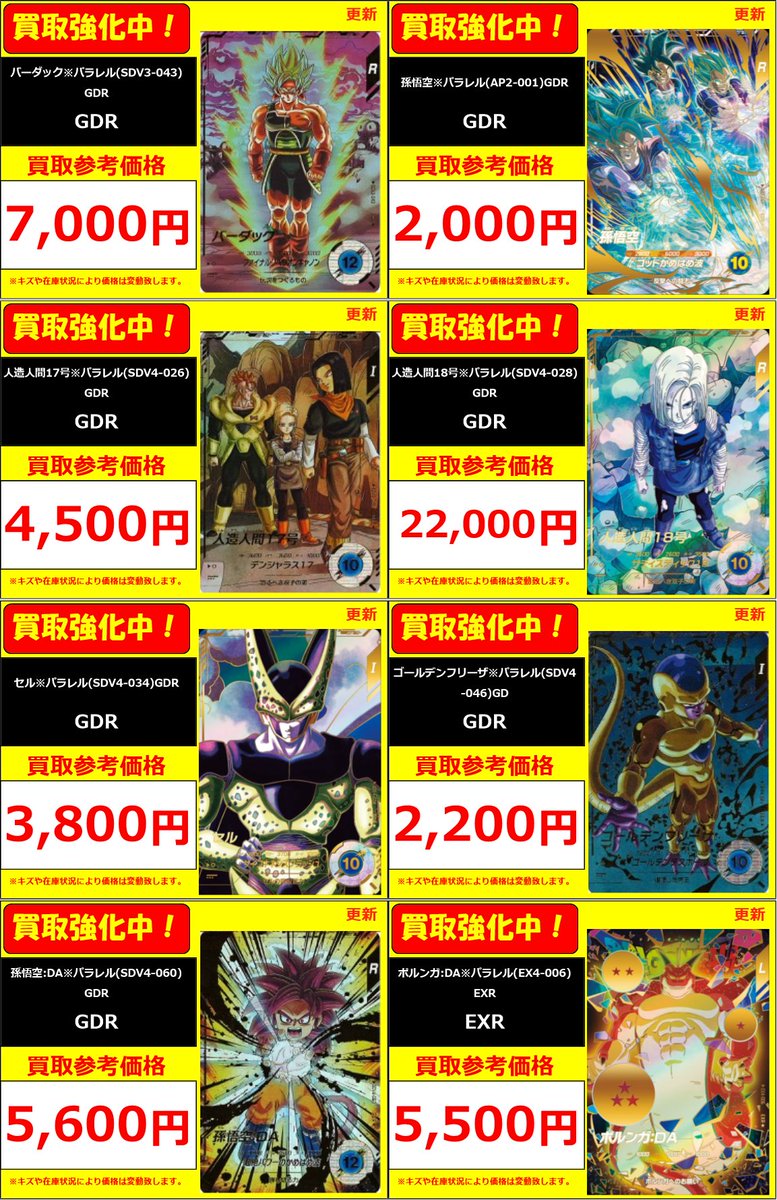 ポルンガ:DA パラレル exr4-006 パラレル】EX4-006 ポルンガ:DA EXR ポルンガ:DA パラレル exr4-006 パラレル】EX4-006 ポルンガ:DA EXR