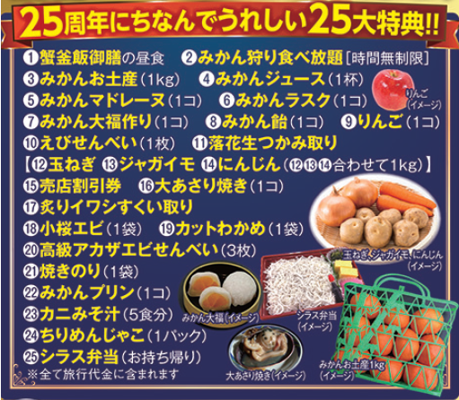 abc_ryoko's tweet photo. 本日（9月26日（金）11時30分頃）、ＣＢＣラジオ『つボイノリオの    聞けば聞くほど』の『ABC旅のつボ』では、旬のバスツアーをご紹介‼️ 本日は．．．12月出発　蒲郡づくし♪どど～んと大量！お土産どっさりツアー！！
＃聞けば聞くほど
＃ABC旅行センター
バスツアー | ツアー紹介 | ABC旅行センター https://t.co/aifR5lXXM0
