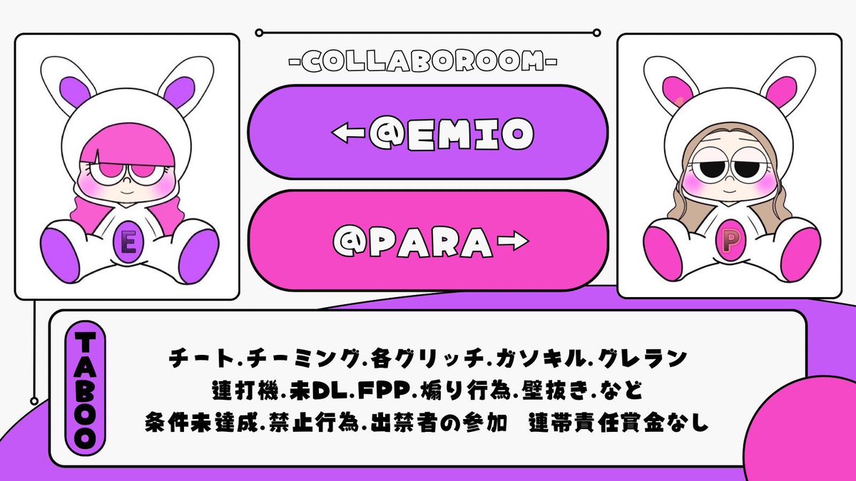 *⑅︎୨୧🥑×🦋𝘾𝙤𝙡𝙡𝙖𝙗 𝙍𝙤𝙤𝙢 ୨୧⑅︎*

⿻10月毎週㊋(7.14.21.28)
　24:00/24:30

⿻男女3スク 🚺1⤴︎︎︎
　↳⚠︎禁止降りあり

⿻🥇1000ﾏﾈ

⿻【全】FR 
　↳🥑<a href="/coconut_eee/">えみお🥑🎀 ｸｯｷｰｱﾝﾁ【浮気癖♥】</a> 
　　🦋<a href="/_uqcl0/">ぱらどっくす</a> 

⿻参加希望日必ず記載

⿻荒野名+XID 代表者@有無