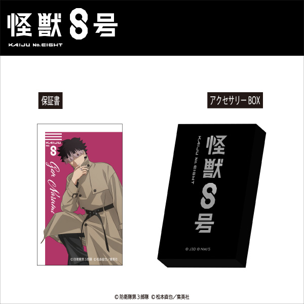 アニメ『#怪獣8号』キャラクターモチーフリング＜鳴海 弦＞ 石座周り