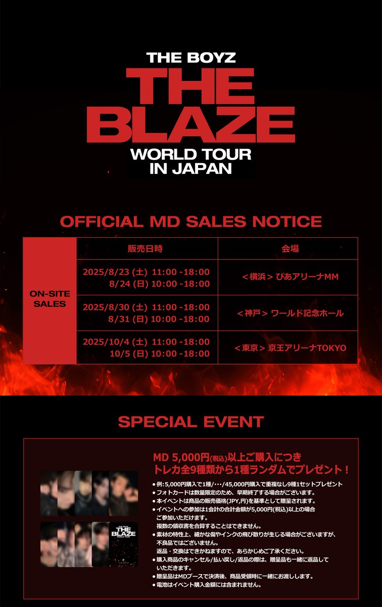 theboyz THEBLAZE アメリカツアーVIP入場特典トレカ　９枚セット theboyz THEBLAZE アメリカツアーVIP入場特典トレカ 9枚セット THE