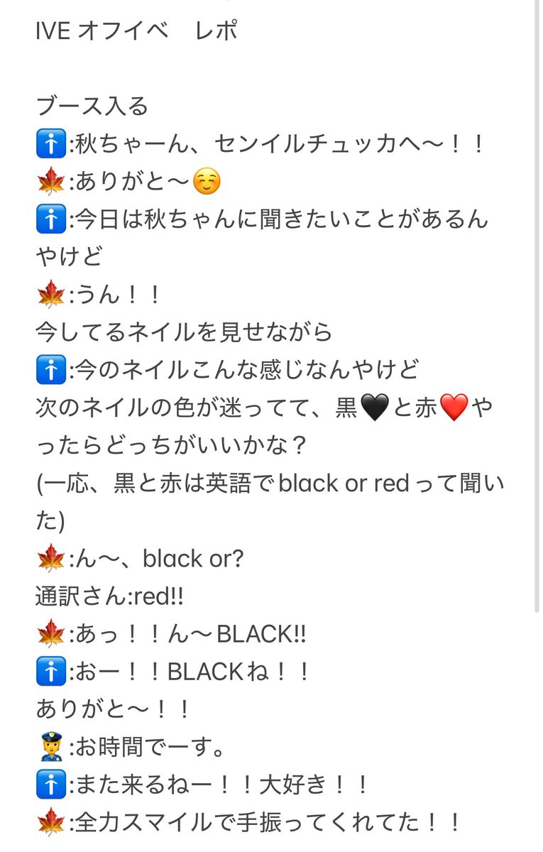 IVEオフイベ - Search / X