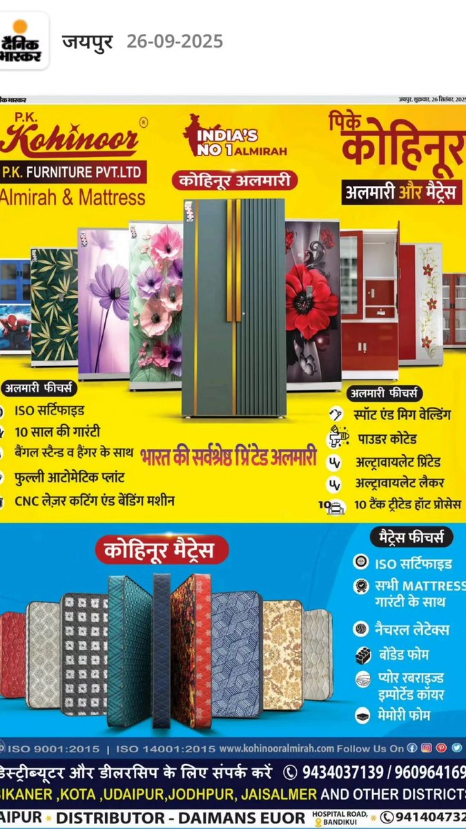 कोहिनूर के रंग अपनों के संग
मजबूती बेमिसाल
10 वर्ष की गारंटी के साथ 
अपने घर को सुंदर बनाना है कोहिनूर अलमीरा को लाना है ।