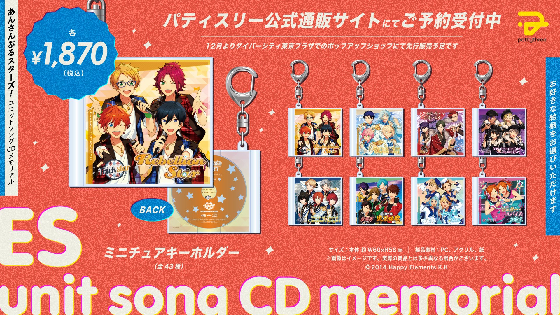 ✧最終値下げ あんスタ グッズ まとめ売り あんスタ グッズ まとめ売り あんスタグッズ情報！！（あんさん
