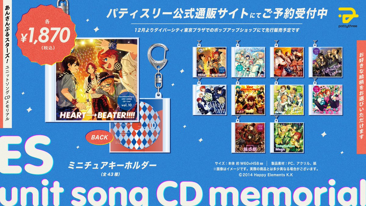 【最終値下げ】あんスタグッズ纏めて売り　10万円分　送料無料 公式】あんスタ！！グッズ情報 (@es_goods_info) / X