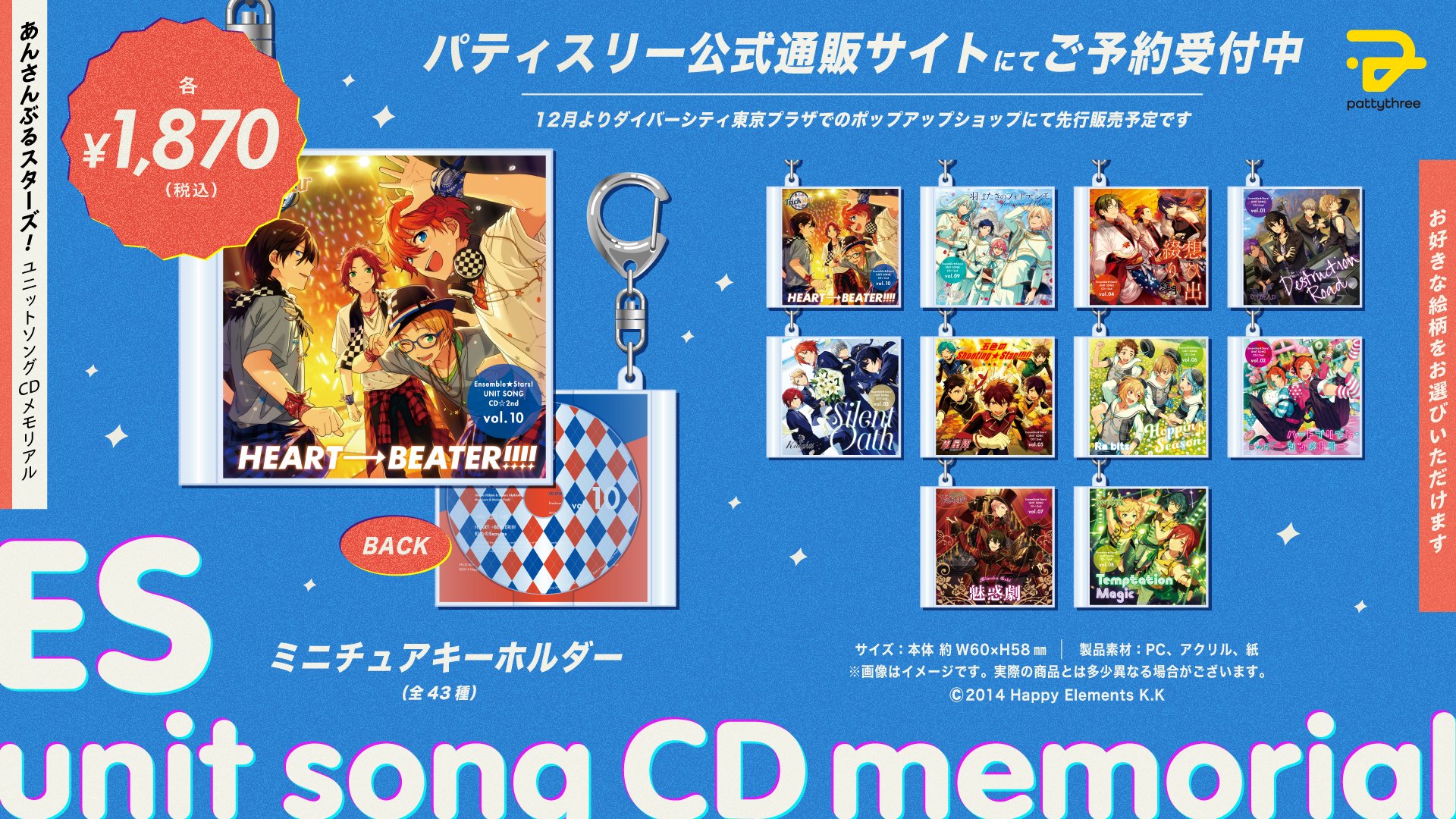あんスタ グッズ 約140点⤴︎︎︎ まとめ売り あんさんぶるスターズ！！ – pattythree公式通販サイト