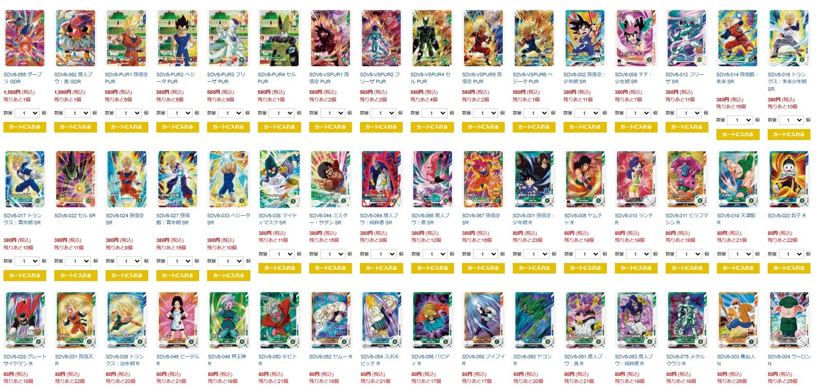 ドラヒ　まとめ売り 2025年最新】ドラゴンボールヒーローズまとめ売りの人気アイテム