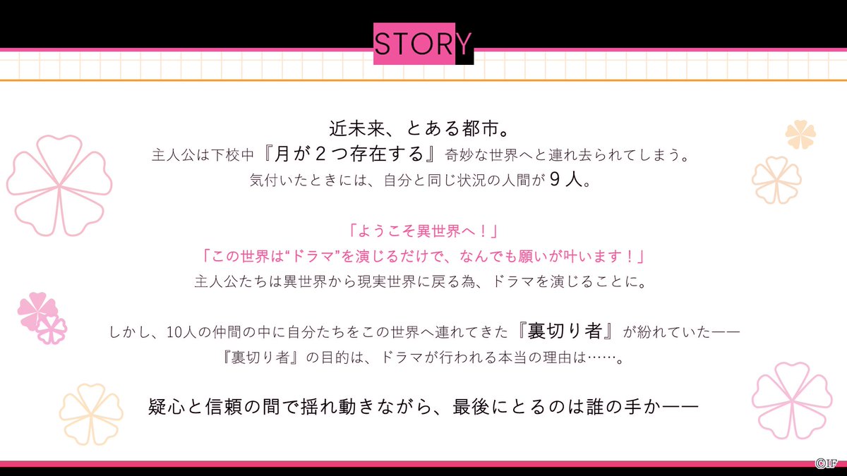 Otomate_App's tweet image. 【スマホでできる #オトメイトセレクション】

「CharadeManiacs
　　　　　　for iOS &amp;amp; Android」
疑心と信頼の間で揺れ動きながら、
最後にとるのは誰の手か――

[📺]価格
3,800円（税込）
※物語序盤まで無料プレイ可

[📺]スマホ版公式HP
otomate.jp/smp/charade_ma…