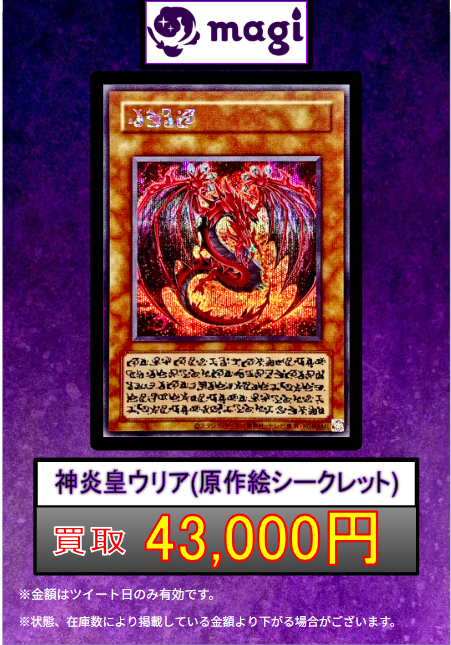 magi秋葉原ラジオ会館店【Cardshop】 on X