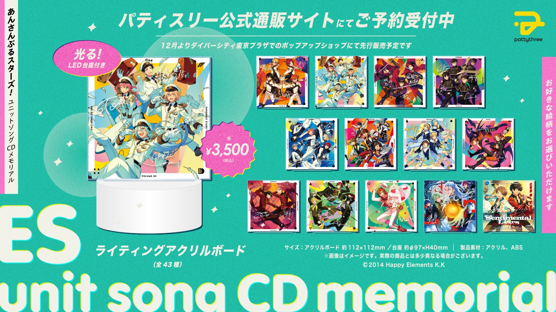あんスタ グッズ 約140点⤴︎︎︎ まとめ売り あんスタ グッズ まとめ売り あんスタグッズ情報！！（あんさん