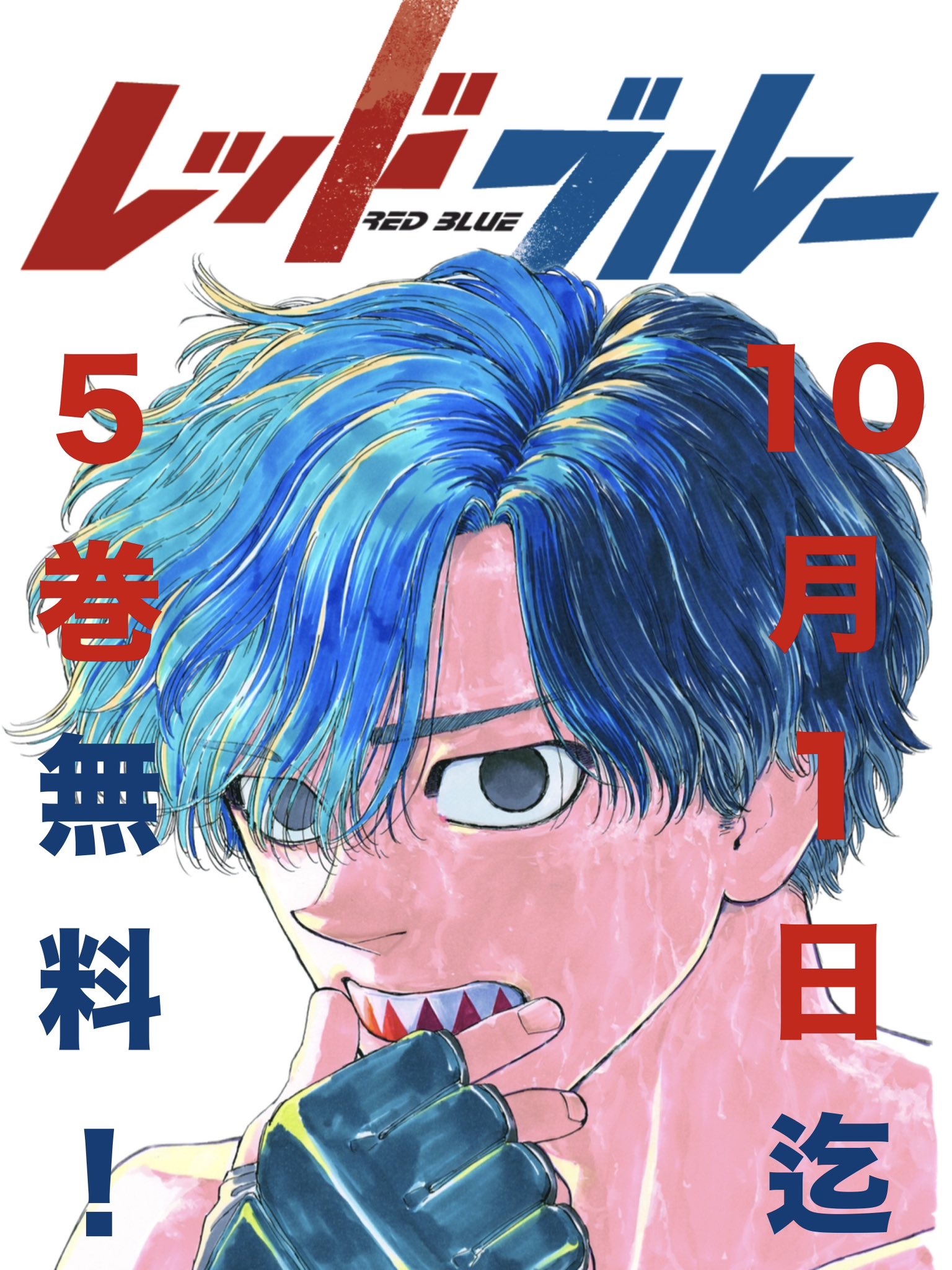 大根【セット売り②】週刊少年サンデー　２０１７年　1号～52号 Amazon.co.jp: 少年サンデーS(スーパー) 2025年 6/1 号 [雑誌