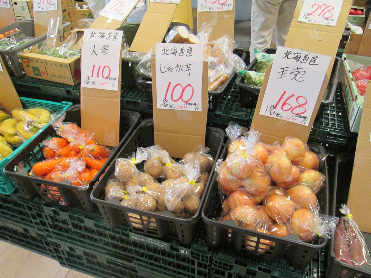 本日は八百屋さんが営業中です！
🥬🍅🍆🍐🍑

目玉商品は「🍊みかん🍊1袋 278円 (税抜き)   
数量 100袋限定」です！
旬のオススメ野菜🫑と果物🍇をお手頃価格で 
販売しております。どうぞお立ち寄りください😀

#TFTビル
#有明