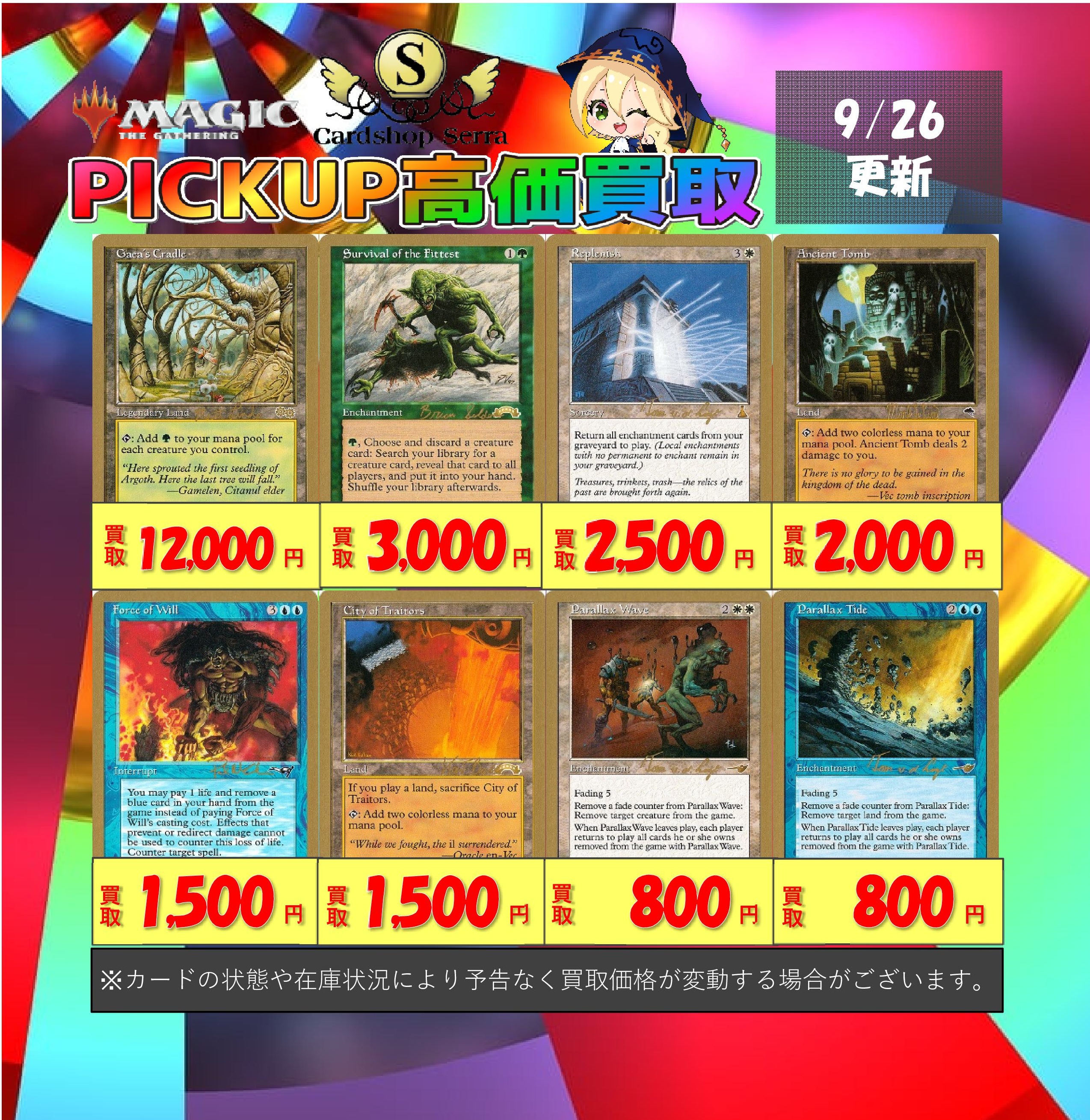 MTG まとめ売り　11kg MTG まとめ売り 11kg MTG専門店|東京MTG】MTGカード・アート通販