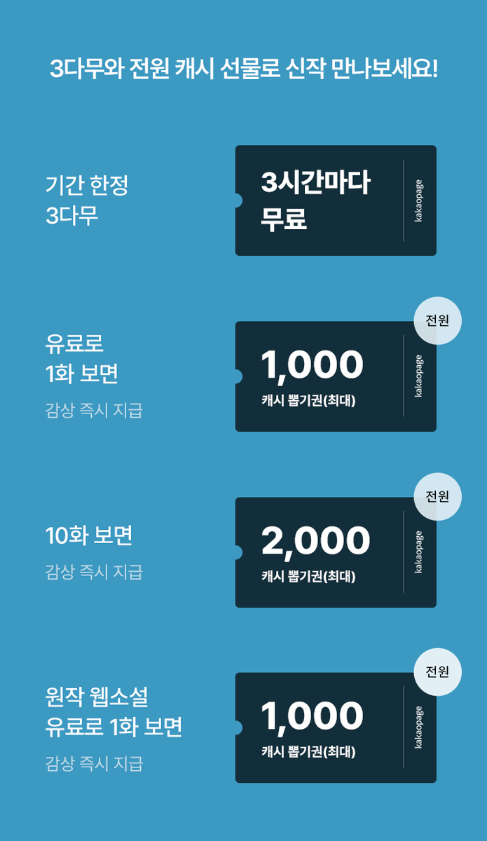 📢설윤영 작가님의 <힘을 숨겨도 공녀가 제일 강함>을 웹툰으로도 만나 보세요💖
웹툰 론칭 기념 특별 외전도 놓치지 마시기! 😉💓
오픈런 이벤트는 더더욱 놓치지 마시기! 🥰

🔗웹툰 페이지: page.kakao.com/content/676216…
🔗웹소설 페이지: page.kakao.com/content/637253…