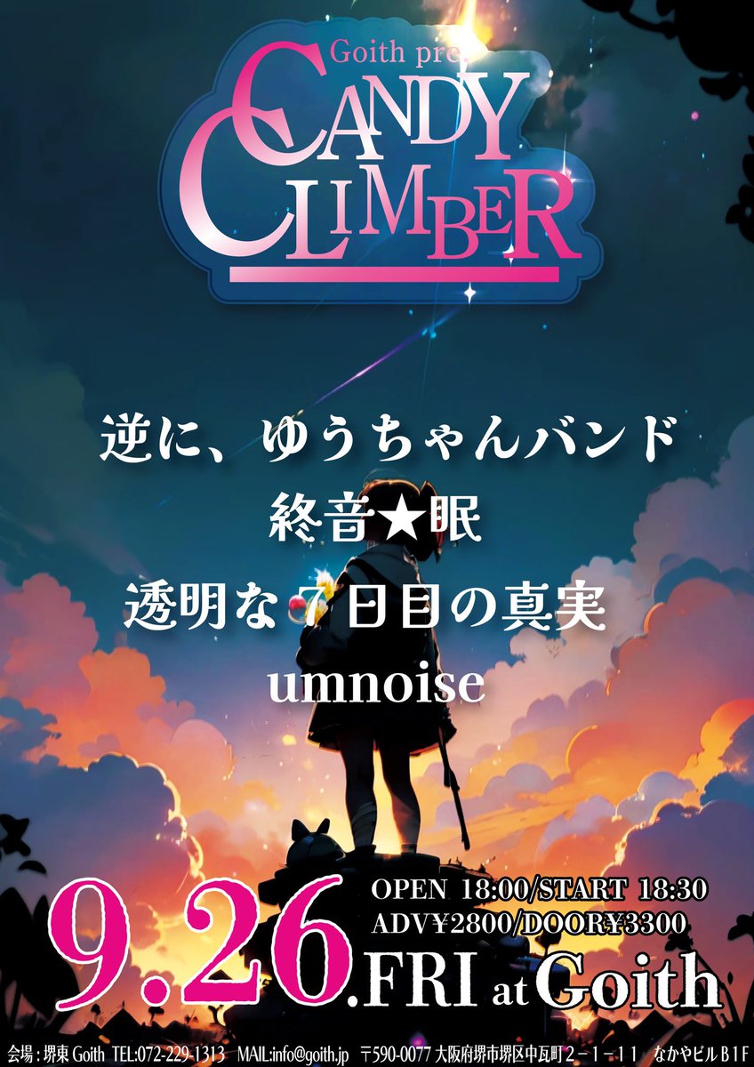 終音☆眠 owarinemin【公式info】 on X: 