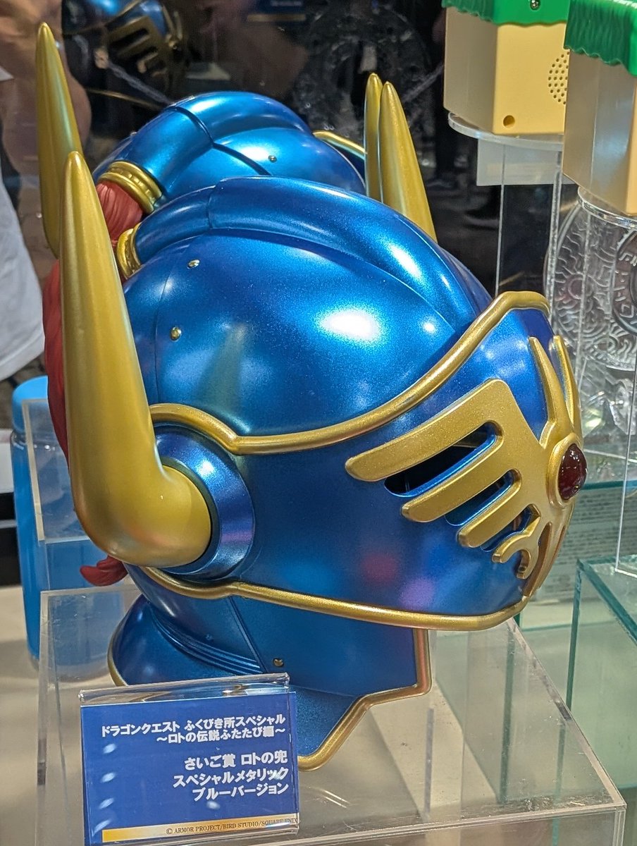 ドラゴンクエスト　さいご賞 ロトの兜 スペシャルメタリックブルーバージョン ドラゴンクエスト『さいご賞 ロトの兜 スペシャルメタリック