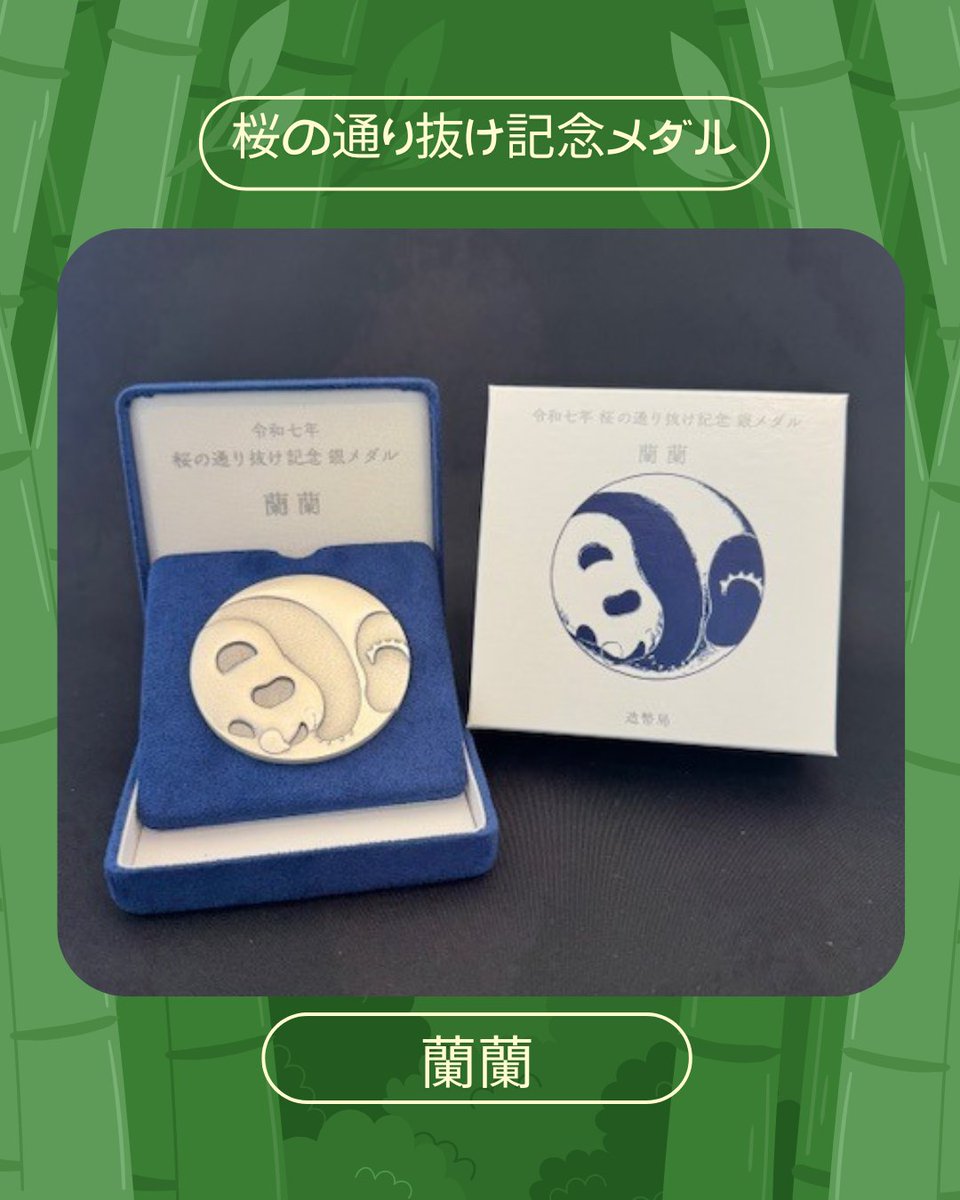 jpmint_shop's tweet image. 【再入荷情報】造幣局ミントショップで「令和７年　桜の通り抜け記念銀メダル」が再入荷いたしました。お近くにお越しの際は是非お立ち寄りください。
#造幣局 #japanmint #ミントショップ #mintshop  #お土産  #ミュージアムショップ #桜の通り抜け #銀メダル