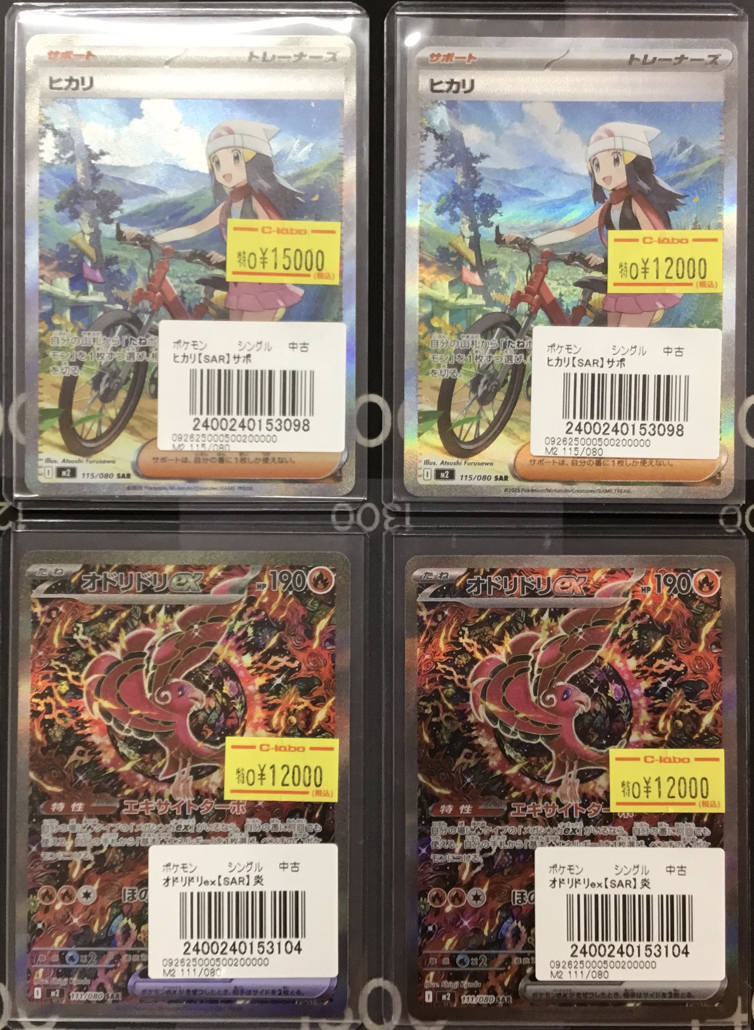 オドリドリex SAR インフェルノX オドリドリex SAR ポッチャマAR