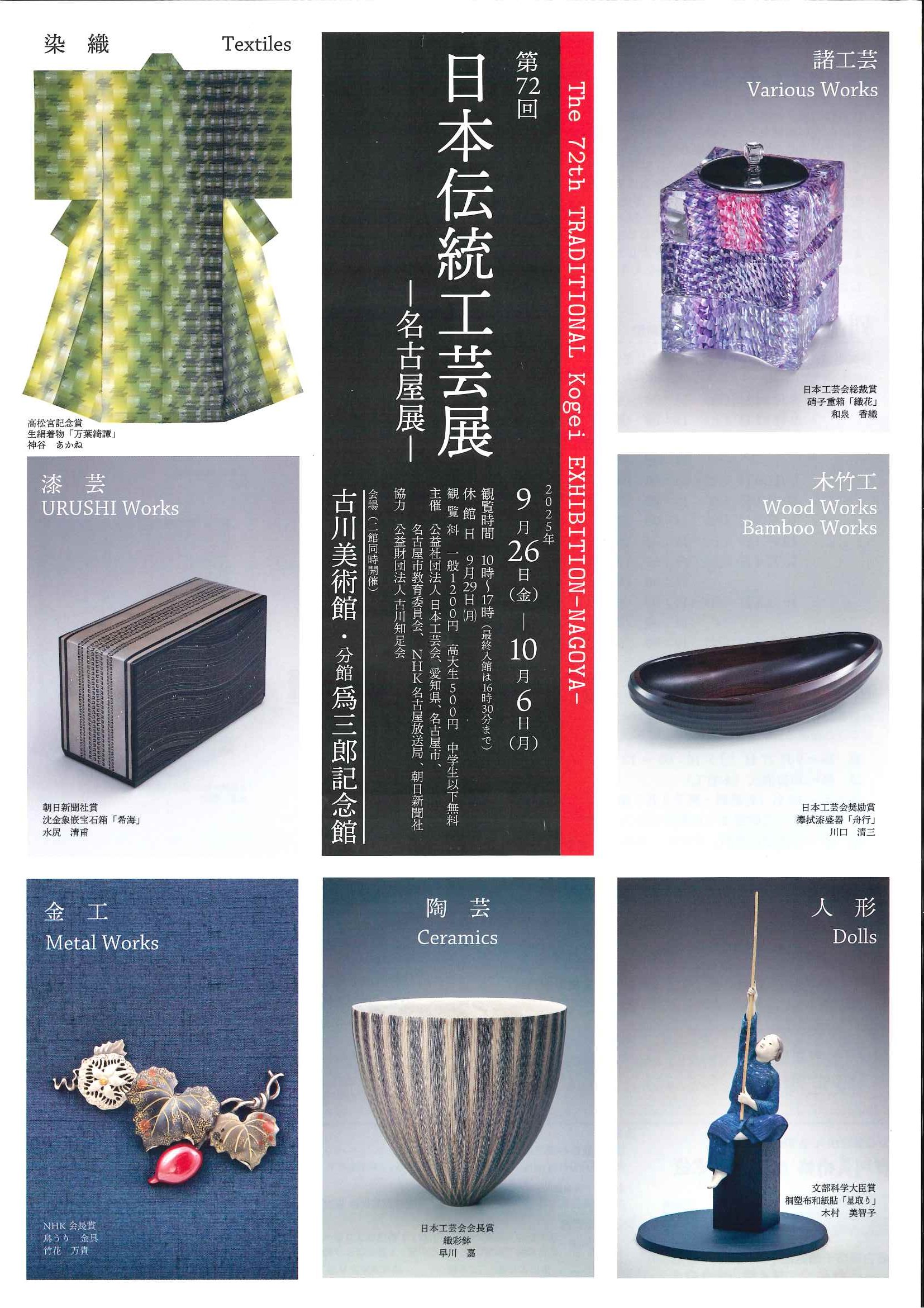 現代の伝統工芸   日本工芸会 編 現代の伝統工芸 日本工芸会 編 現代の伝統工芸 日本工芸会 編