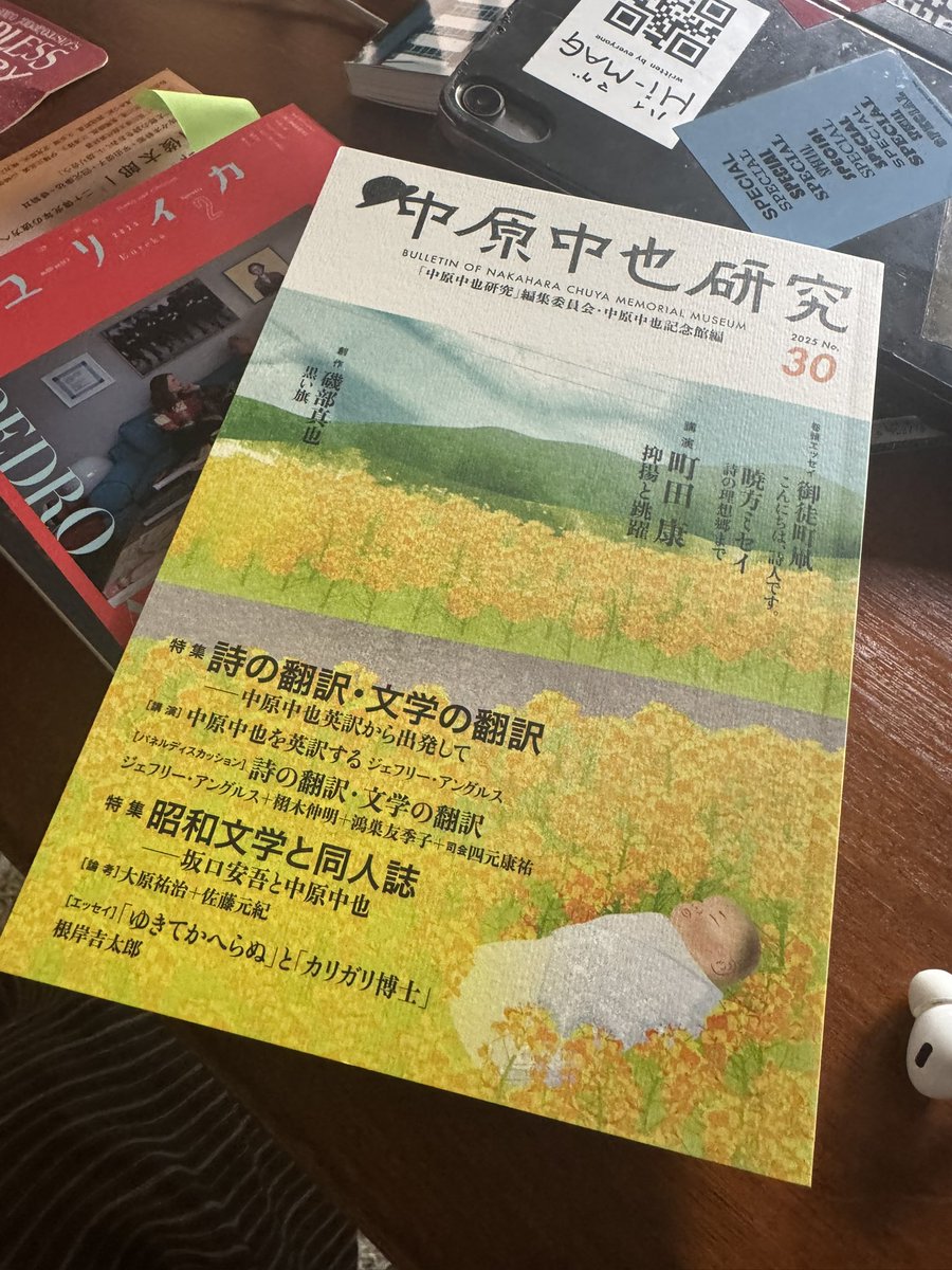 『中原中也研究』No.30 
巻頭エッセイ寄稿しました🖋️
#中原中也　#chuyakan