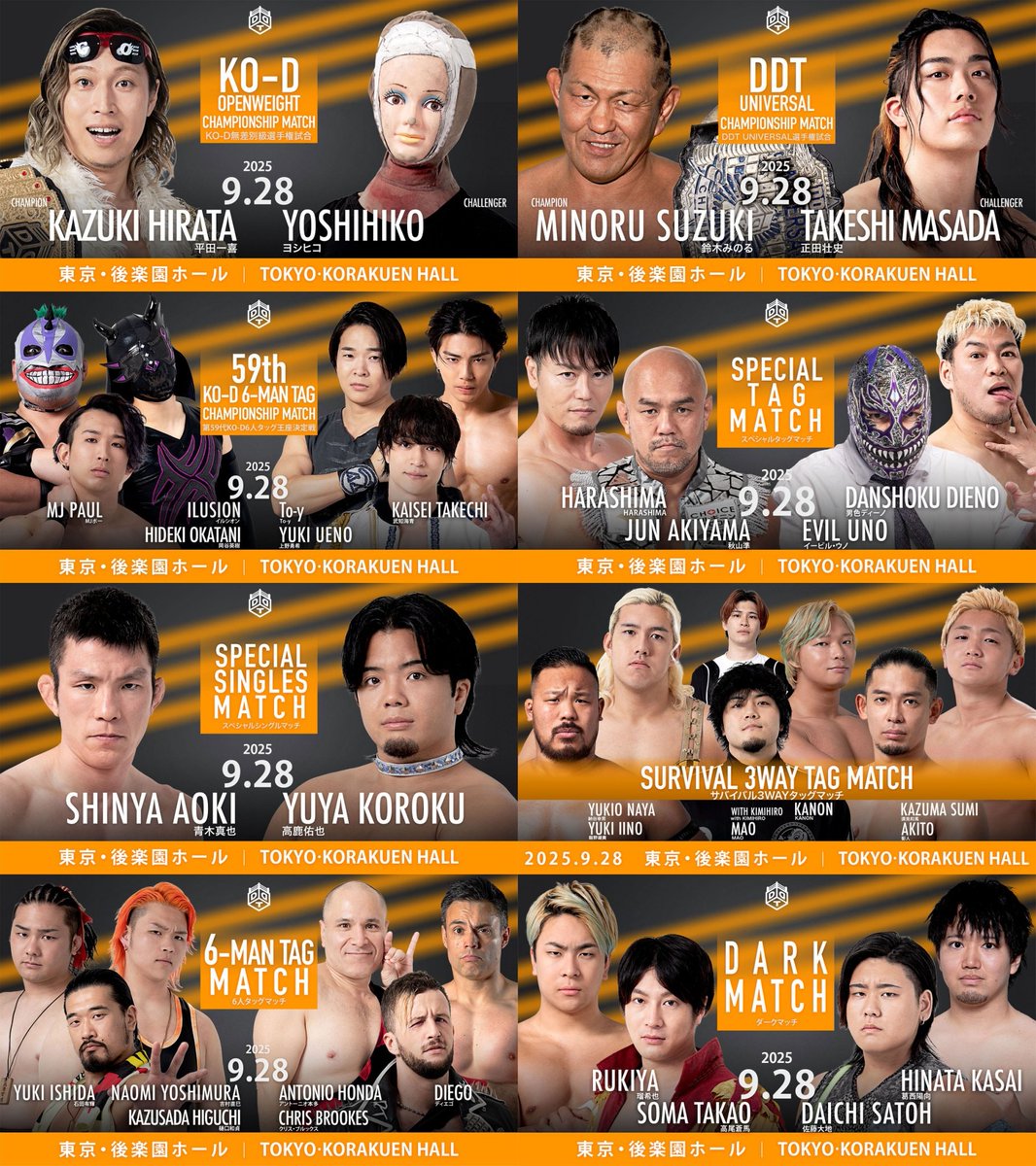 🎫9月28日(日)東京・後楽園ホール大会、チケット好評販売中！

特別リングサイド席、指定席Bが完売！
良いお席はお早めに🤳

🔽TicketPay
ticketpay.jp/booking/?event…
🔽LivePocket
t.livepocket.jp/e/g7m6r

#ddtpro